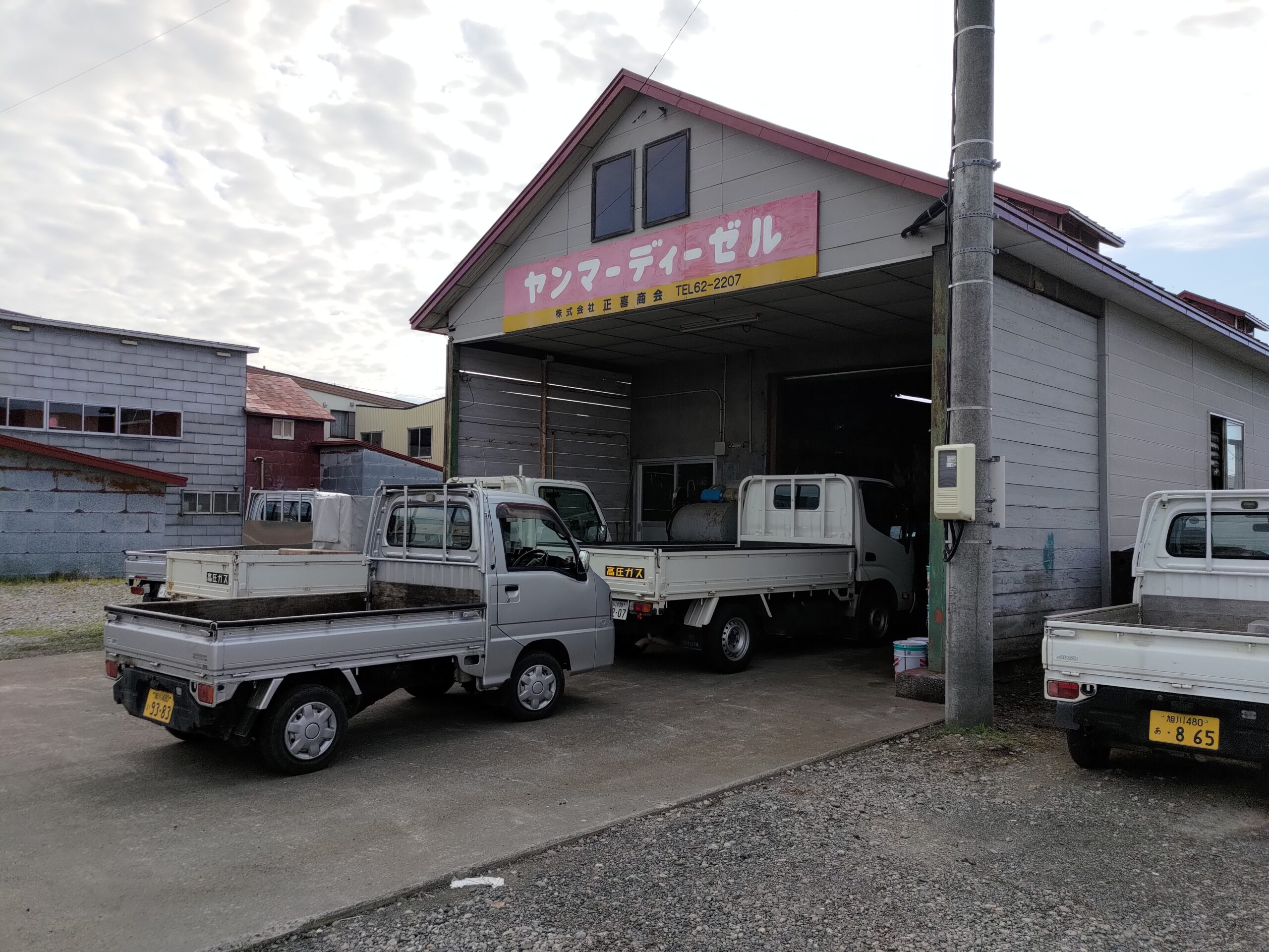 羽幌町舶用工場